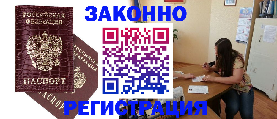 миграционный учет в Волгоградской области