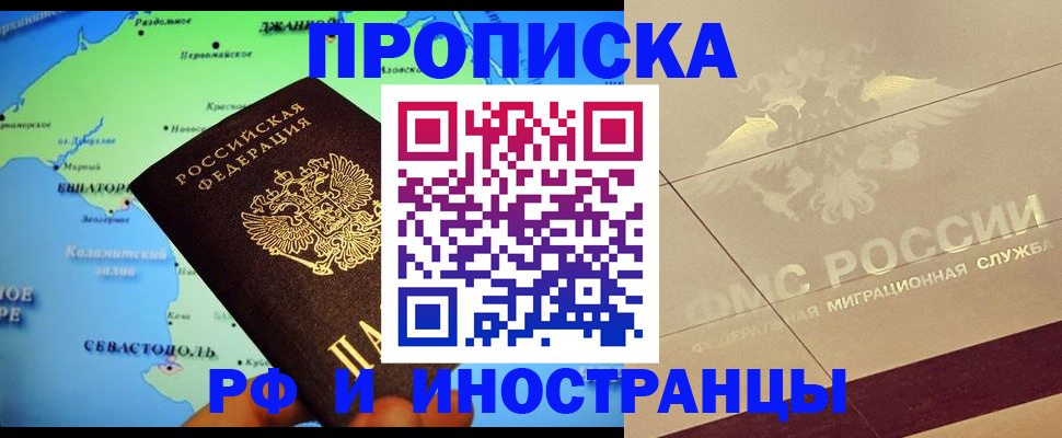 прописка в квартире в Волгоградской области